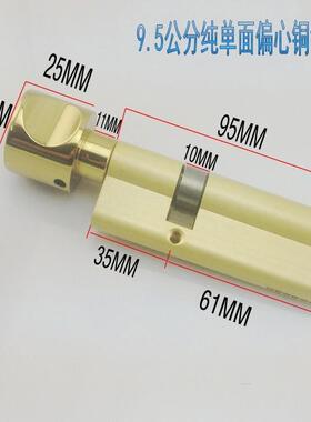 0MM大葫芦单锁芯开9单面偏c心防盗门铜锁芯LBJAB钥匙锁芯大门锁芯