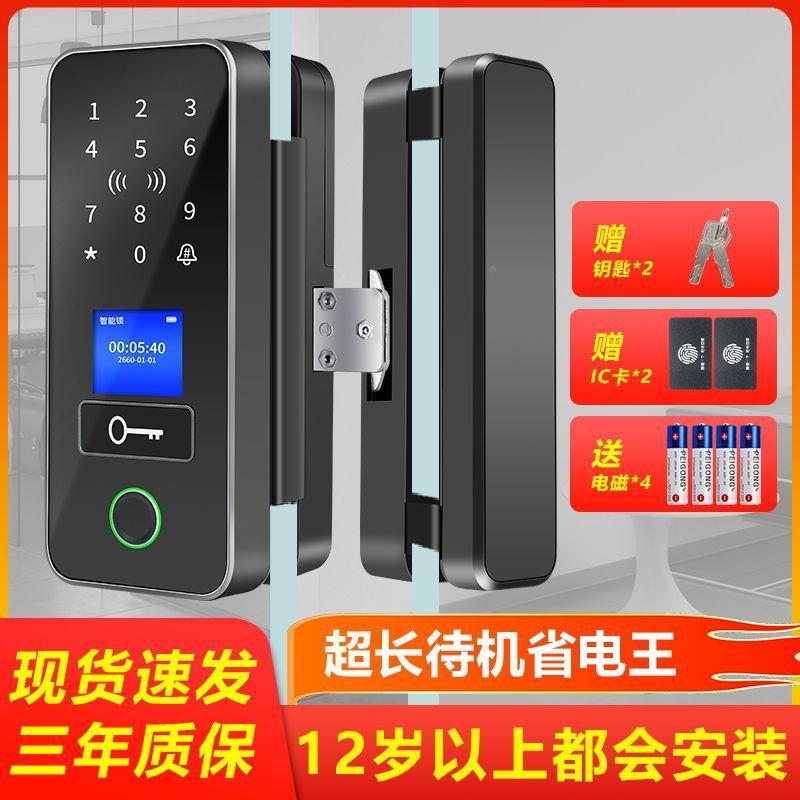 玻璃子门智能锁免开默认项孔无框有单双开办公室指纹锁门电密码锁