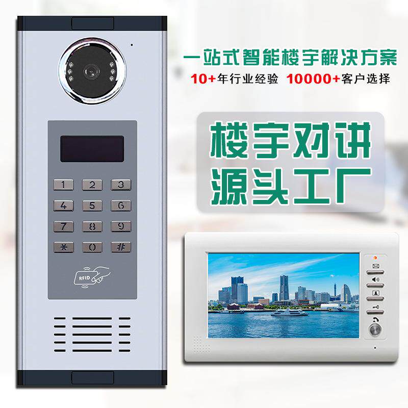 楼宇可用视对讲门禁设新建小区单元家能楼备618D56KS宇对讲智高清