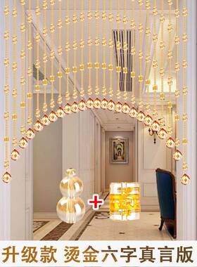 珠帘隔门断水晶帘F9657TH6所子门帘用玄关厕屏家风厨房葫芦客厅门