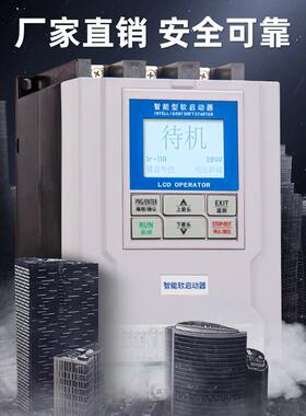 在线内置旁路三相器电机FGP软启动22/30/374柜5/55/75//90KW