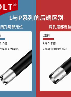 优琳烙铁头P6V0V8-18PUAM112-28P1VV1-23P21V10-23P110-20焊锡头