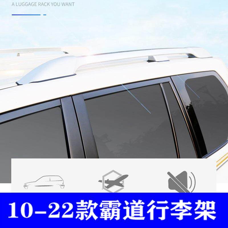 专用于普拉多0行李架霸道车顶行李拉架普多2行李箱中东版7MXU0改