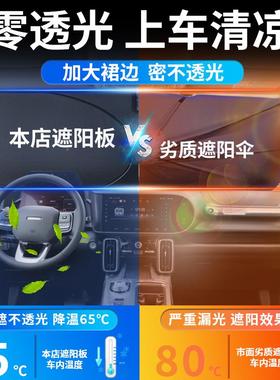 4款哈大狗遮阳板2伞帘挡防晒QQJ哈弗佛隔热前挡风玻璃汽罩车用品