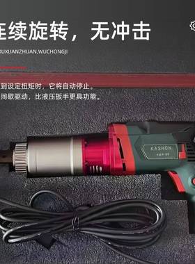 KEW-12S01200NmS1英寸数字22V电动液扭180矩扳手，带晶屏