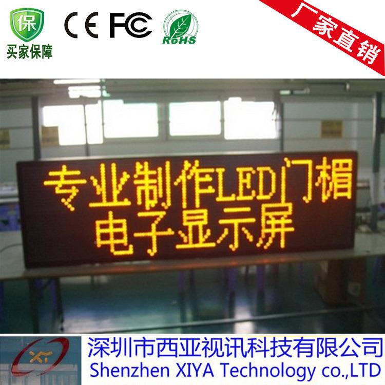 32XRK点高ED显示屏LP10子单黄条屏门头LED电子屏LED电大广告屏