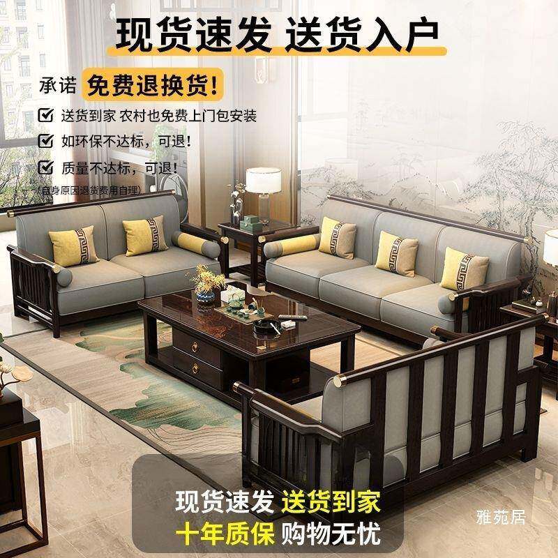 新中式实木发BHJ沙组发合现代约轻奢简中式沙客厅贵妃转角沙发全