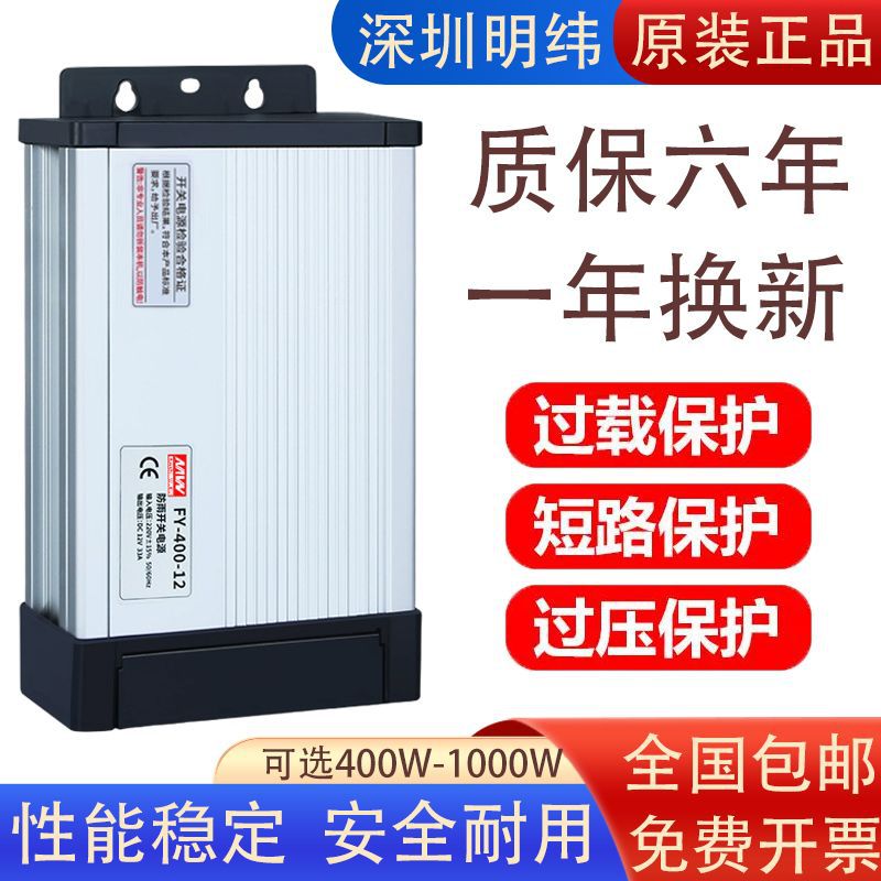 220V转5V12V24V防雨开关电源盒LED灯带广告招牌字变压器400W直销