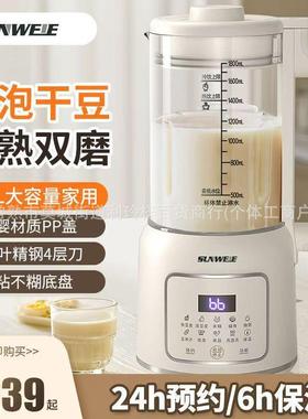 国多德IAR全功能破壁家用自动可加热豆浆机免过滤榨汁机机新款电