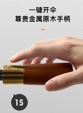 Y*h全自动商雨伞男士务木柄PJO雨号抗风暴折叠大伞伞黑胶防晒伞