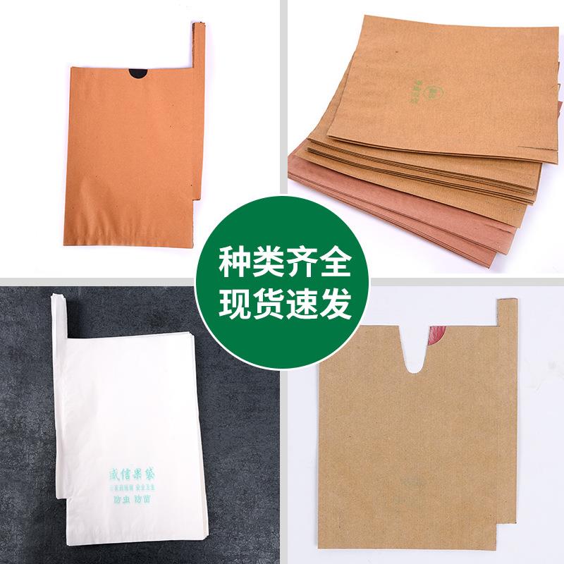 芒IZX果套袋现防水透气货枇杷梨梨散花葡萄桃石果榴车厘子盛信袋