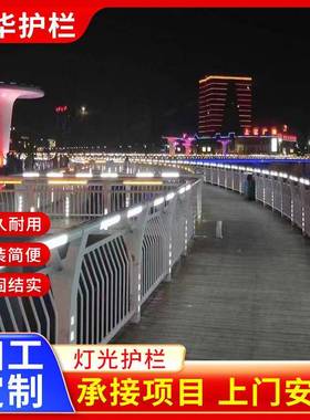 ED灯光桥护栏防桥梁景观栈梁道护栏杆照20240513明护栏景区防护L