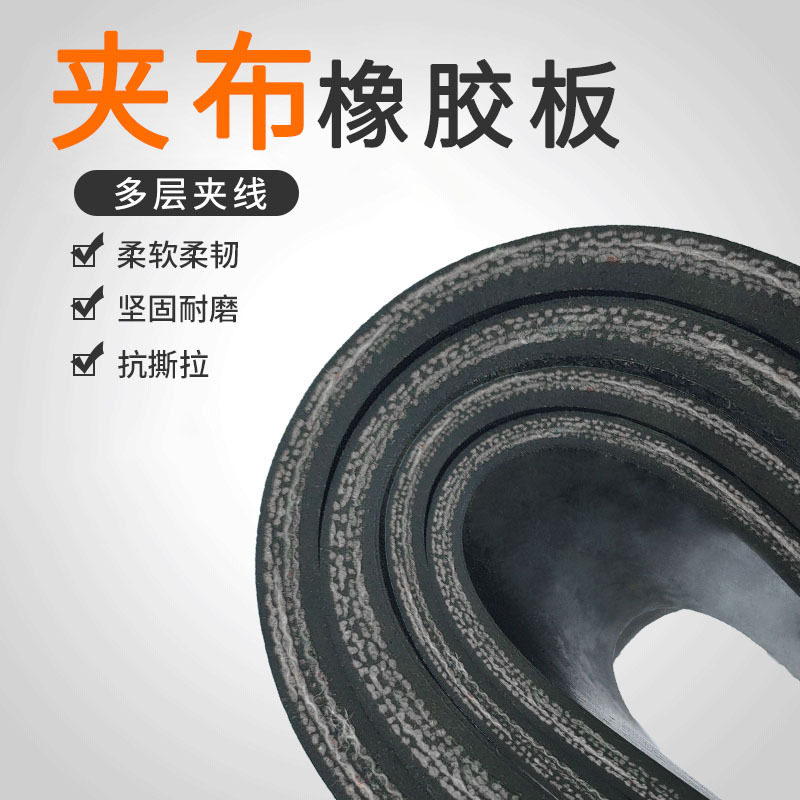货车黑色胶皮垫车底铺车橡胶垫输送带地板橡胶垫防水面包车车厢