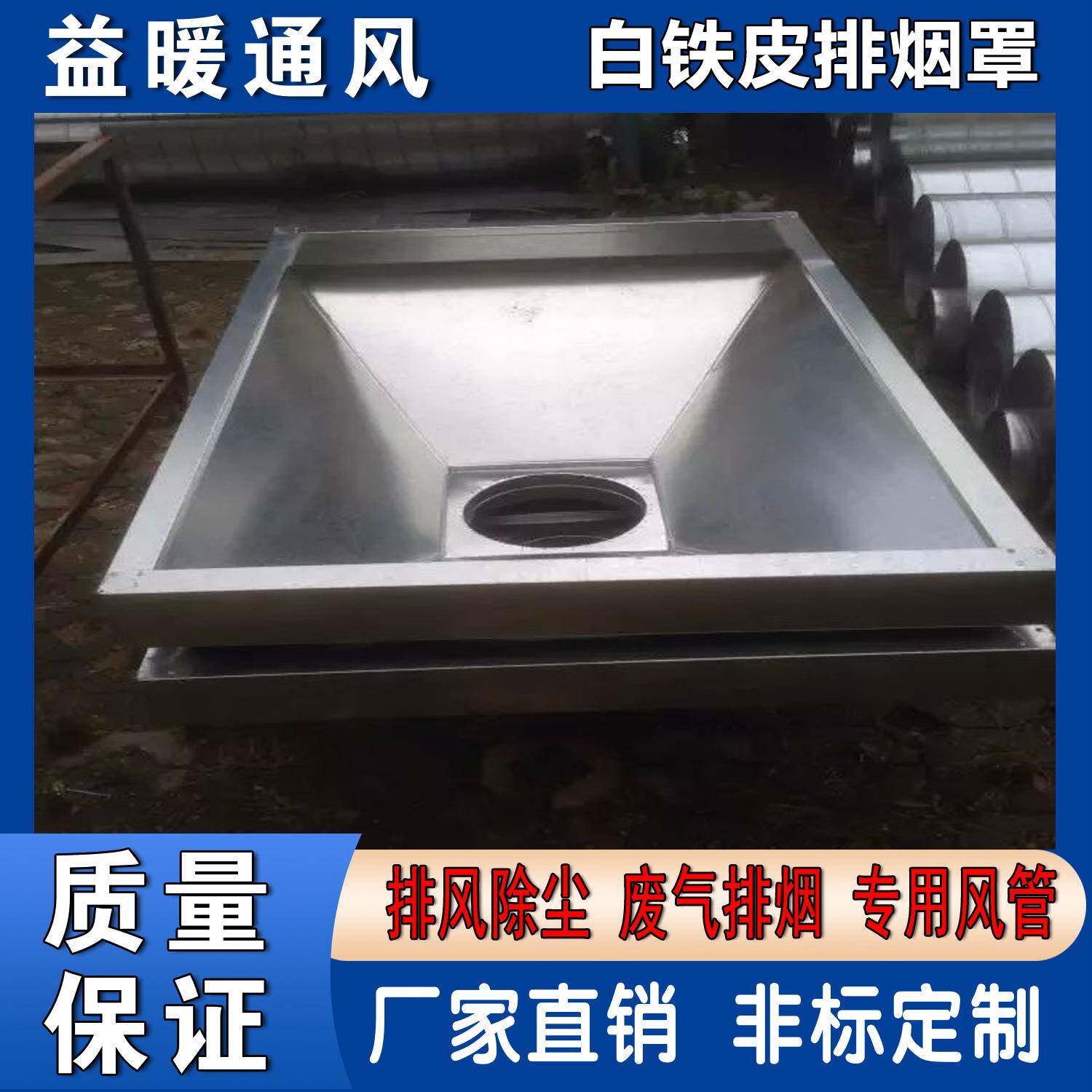 酒店厨房专用烟白铁皮排烟罩饭店排YLY油机不锈风钢带机吸烟罩