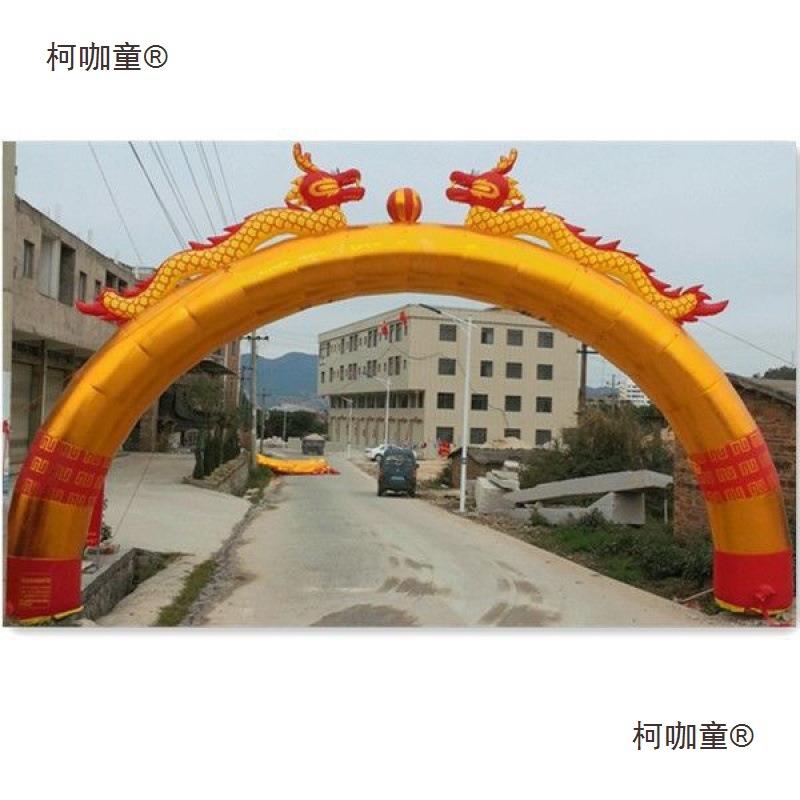 气球一套加厚典810米FJE充双龙婚庆拱庆开业广告活动门彩虹厂麦太