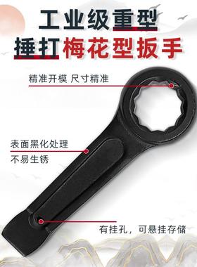注塑机型手敲击梅花扳手单头下料嘴扳加厚重可敲打606锤击