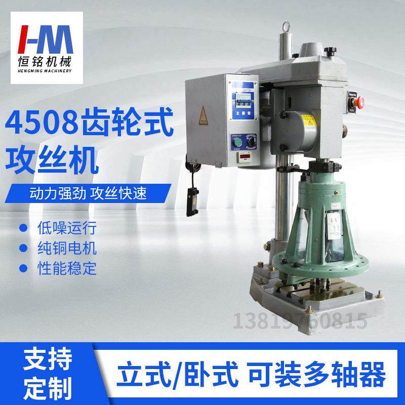 M2-M8全自动攻牙机伺服夹头齿轮多式多轴自动头攻丝OJB机钻4台508