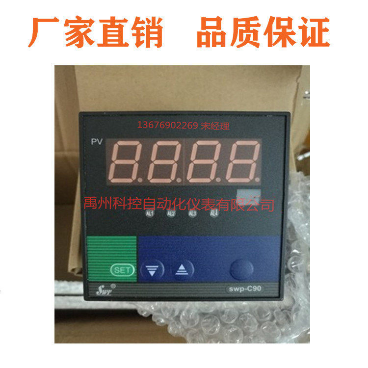 昌辉SWP-C903-01/02数显温控仪