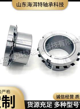 承锁套AH3848AH318A轴H3192大型设备主KZB轴轴承紧定套轴承退卸1