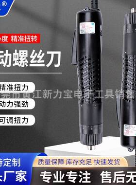 雨洋工业级ORG调扭力电批DS-1L0DLS-1012DSL-102LF电动螺丝起子