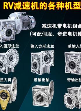 rv0B5063CKO7590-805减速4减机蜗轮蜗杆齿轮箱B14铝NMRV涡轮速器