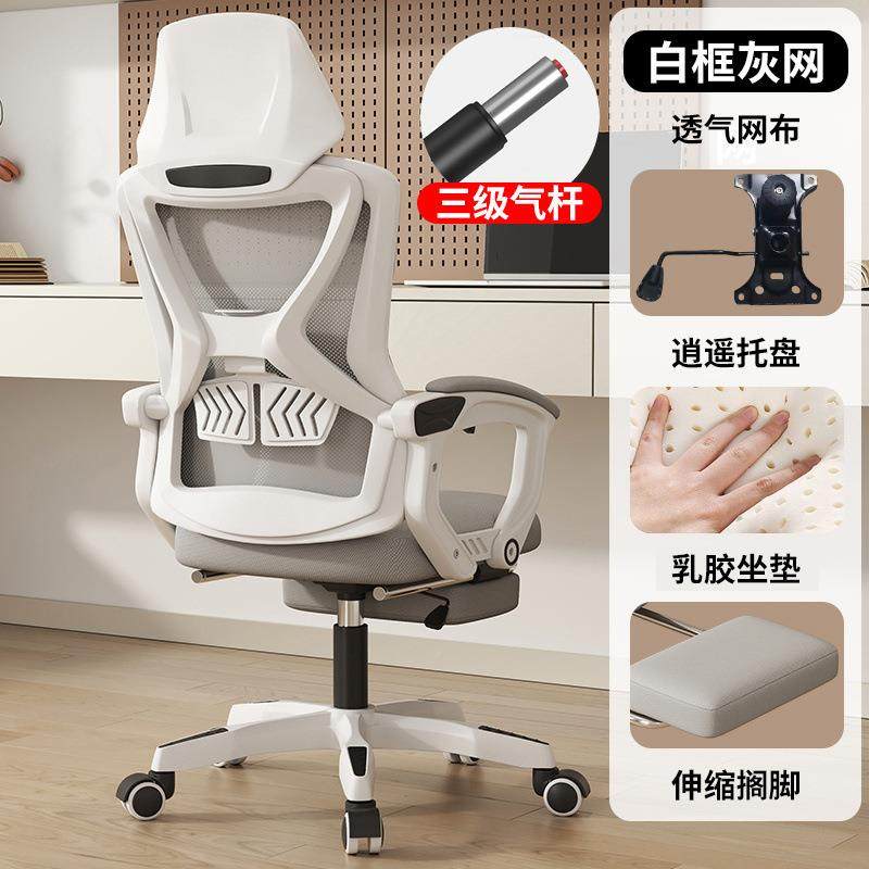可躺人体工学护腰脑椅舒适坐家用靠背电竞SNV子久可躺办电公室座,商业/办公家具,办公电脑椅/职员椅,淘宝优惠券,粉丝福利购,淘宝优惠卷