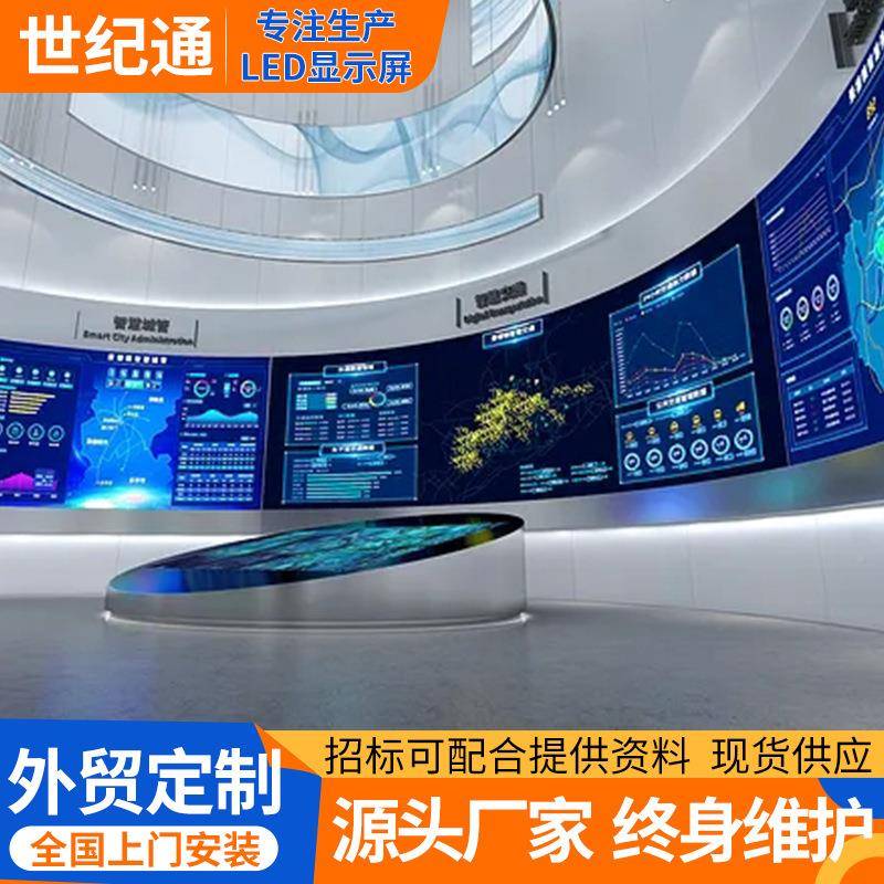 LED显示展厅台直播会议室P2P2.舞PLW屏5P内1.86led全彩广告显示屏