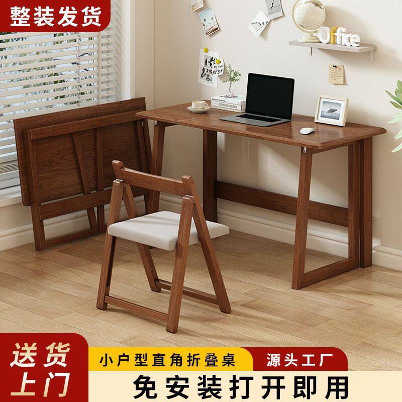 实木折叠桌椅落地茶几出租屋书桌家用折叠书桌电脑桌卧室小户型厂