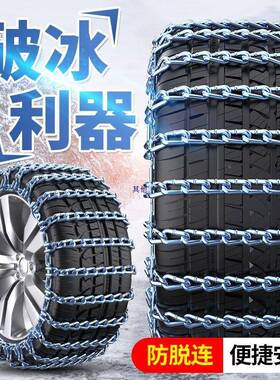 车防滑轿车皮卡车越链38791野车汽面包轮车胎铁链通用型雪地应急