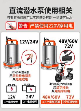 直流潜水用泵1224V48V60V72抽ZAE水泵农用抽V水机V灌溉家厂家