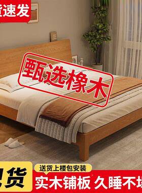 床实木床现代简主卧1.橡8m软包床1m.约2单人SRM床架木全实木床双