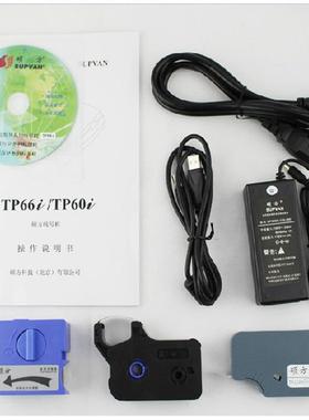 硕方线号机TZCA6i/66i号码0管打机热缩管打码机P号码管印标签印字