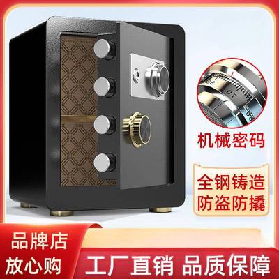 机锁保险柜家用小型你老式手新动家迷庭械2025款固SIZ定搬不走的