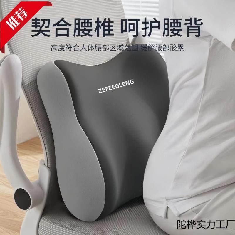 腰靠办公室背座久椅靠垫坐腰乳胶坐垫陀桦实力腰颈护支撑靠腰托护,居家布艺,抱枕被,淘宝优惠券,粉丝福利购,淘宝优惠卷