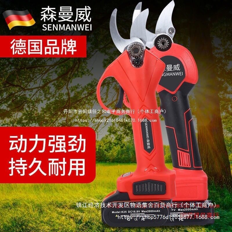 德国充电式修枝剪刀果园锂电修枝剪园林粗枝剪树枝剪刀修枝剪其他