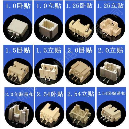 线FHZ流端子大接电XH2针.54-2P卧贴座SMT连接器母座xh端子贴片