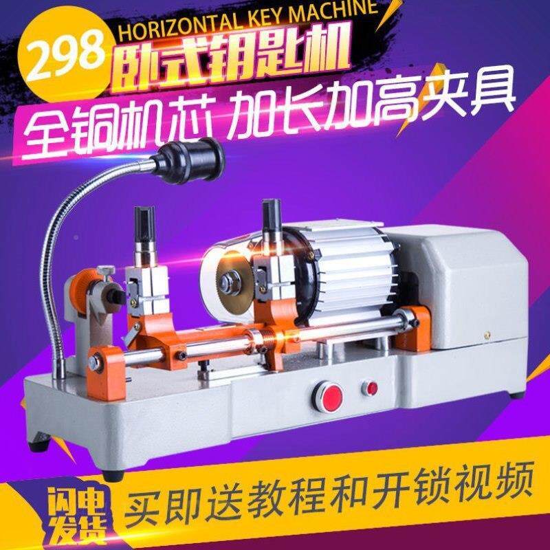 配匙机器202zz6796025新钥款包邮立式多功能锁匙机外铣槽梅6花空