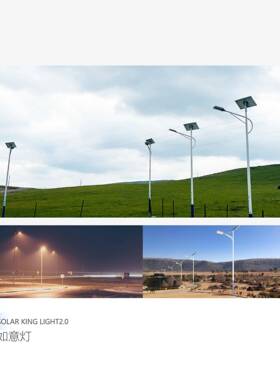 蓝晶易碳0BCT-OLK2太阳能0路灯如意灯新农村路灯米路6灯质保1年质