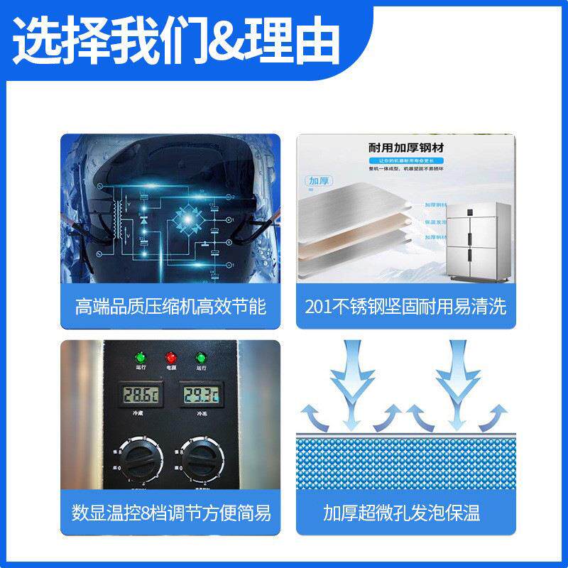 GQZ四门箱商冷藏冷冻双机用双冰温保不锈钢冷柜大鲜容量立式冰柜