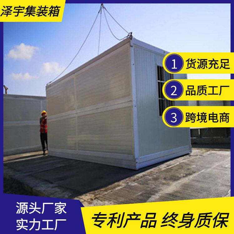 折叠住人集装箱活动房防水阻燃