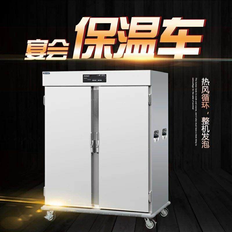 移商用宴可会保温35车双门不锈钢酒店厨房送餐保温车餐动保温柜22