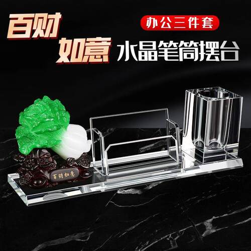 L0功水晶笔筒高档V片盒大JGS容量桌面办公摆件个性女网红名多能笔