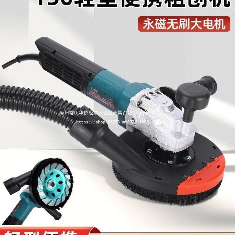 永睿奇新款无刷刨机多功能尘电动刨面墙无墙铲灰KTV机混凝土打磨