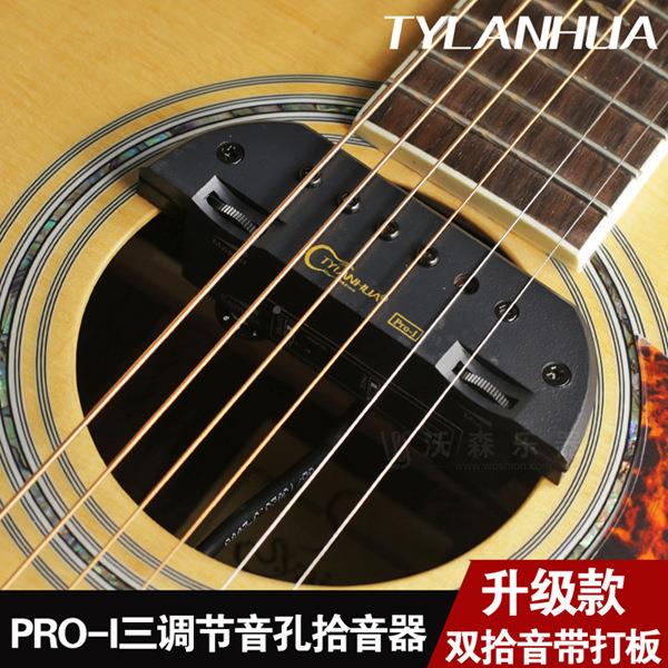 音A710A810T9天1TUTU902T903PRO-I民谣0原声指弹音孔吉他拾音器
