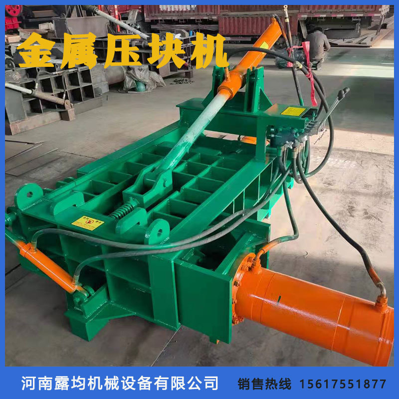 液压金属压块打包机铁屑铝屑