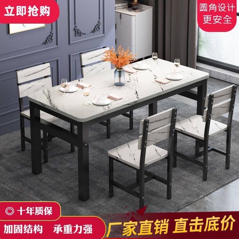餐桌椅组合家用小户型简易饭桌餐厅饭店4人6人吃饭桌出租房小桌子