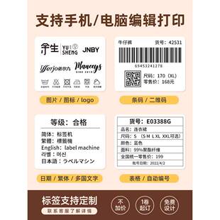 精臣B1服装型吊NCF牌标签打证印机小商合格不干胶贴纸打码器价用