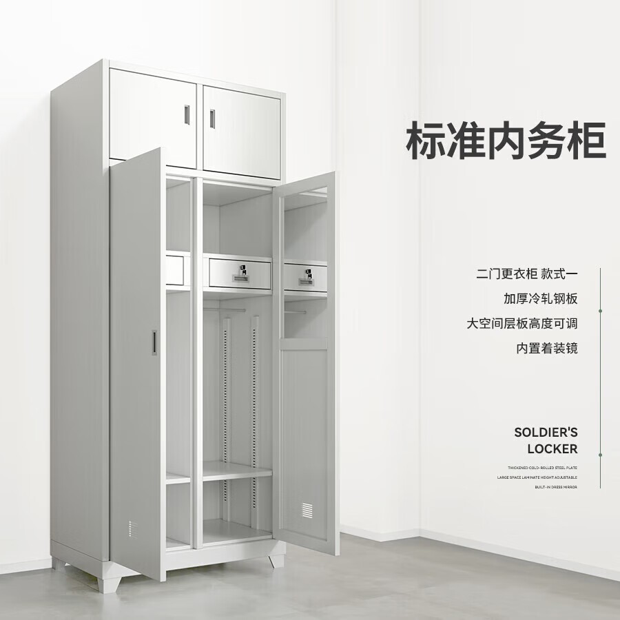 四门带抽屉宿舍制式更衣柜