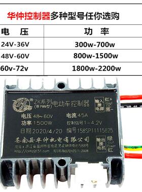 动三轮车控器24电v36wv48v60v72vMLA15002000w有刷电机专制用调速