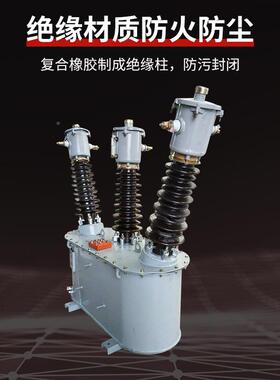厂家S件直销宝高35KYJZV三元三相浸四线油式JL-35型组合互感器计